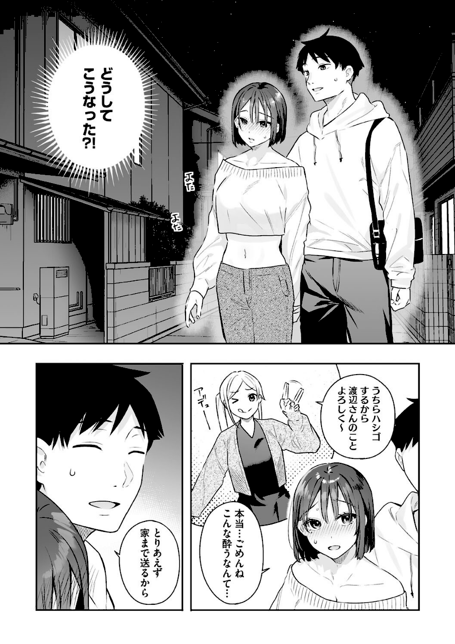 カノジョの発情スイッチ こんぷりーと  エロ画像6