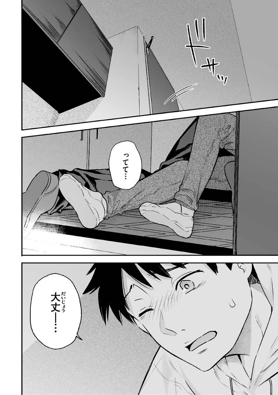 カノジョの発情スイッチ こんぷりーと  エロ画像7