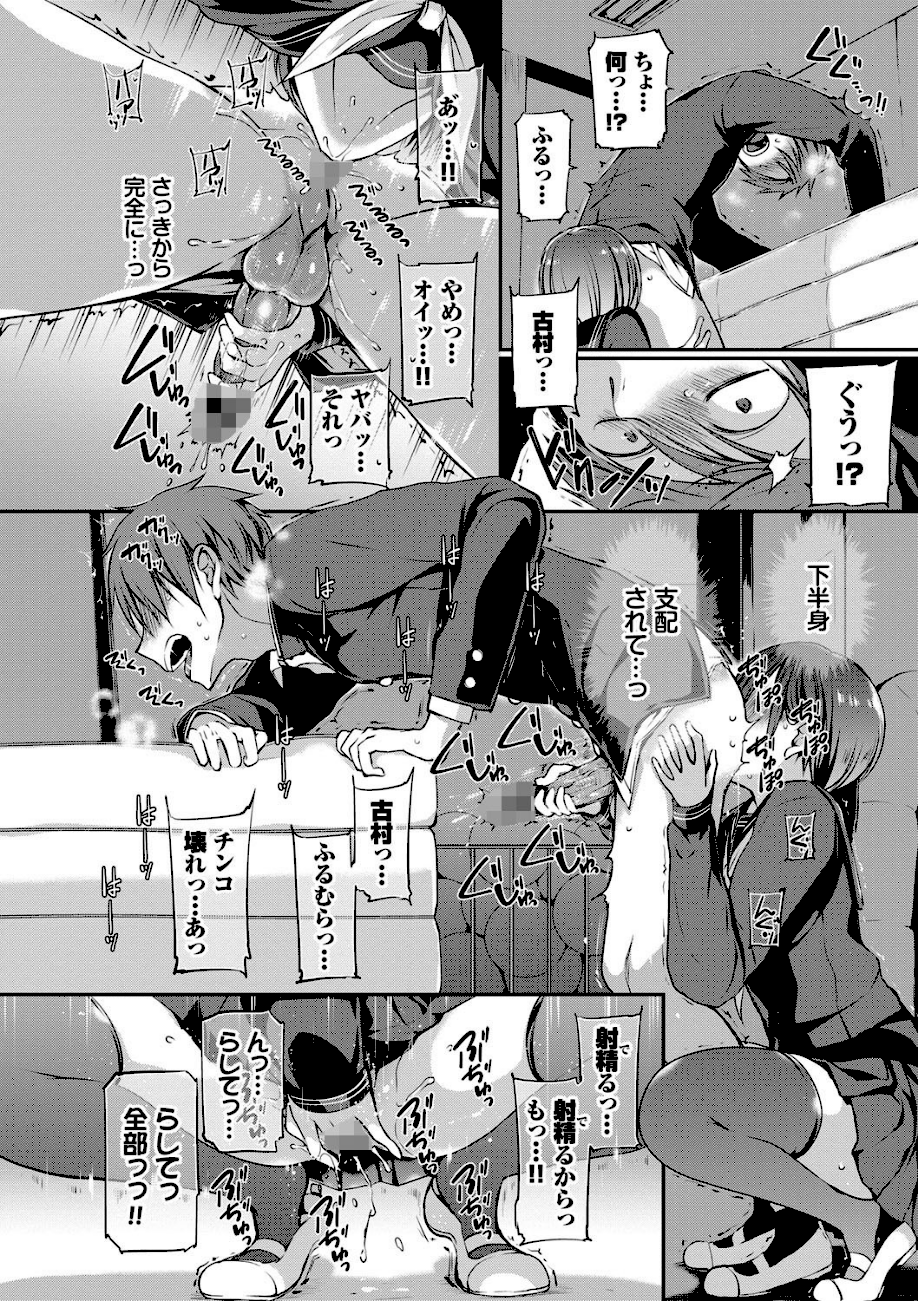 キミが、イイ。【FANZA限定版】  エロ画像11