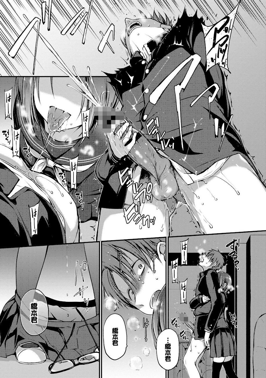 キミが、イイ。【FANZA限定版】  エロ画像11