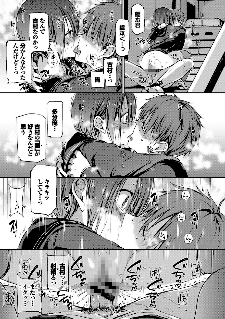 キミが、イイ。【FANZA限定版】  エロ画像13