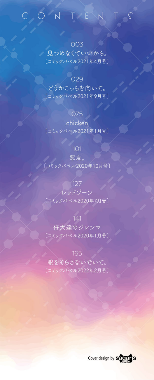 キミが、イイ。【FANZA限定版】  エロ画像2