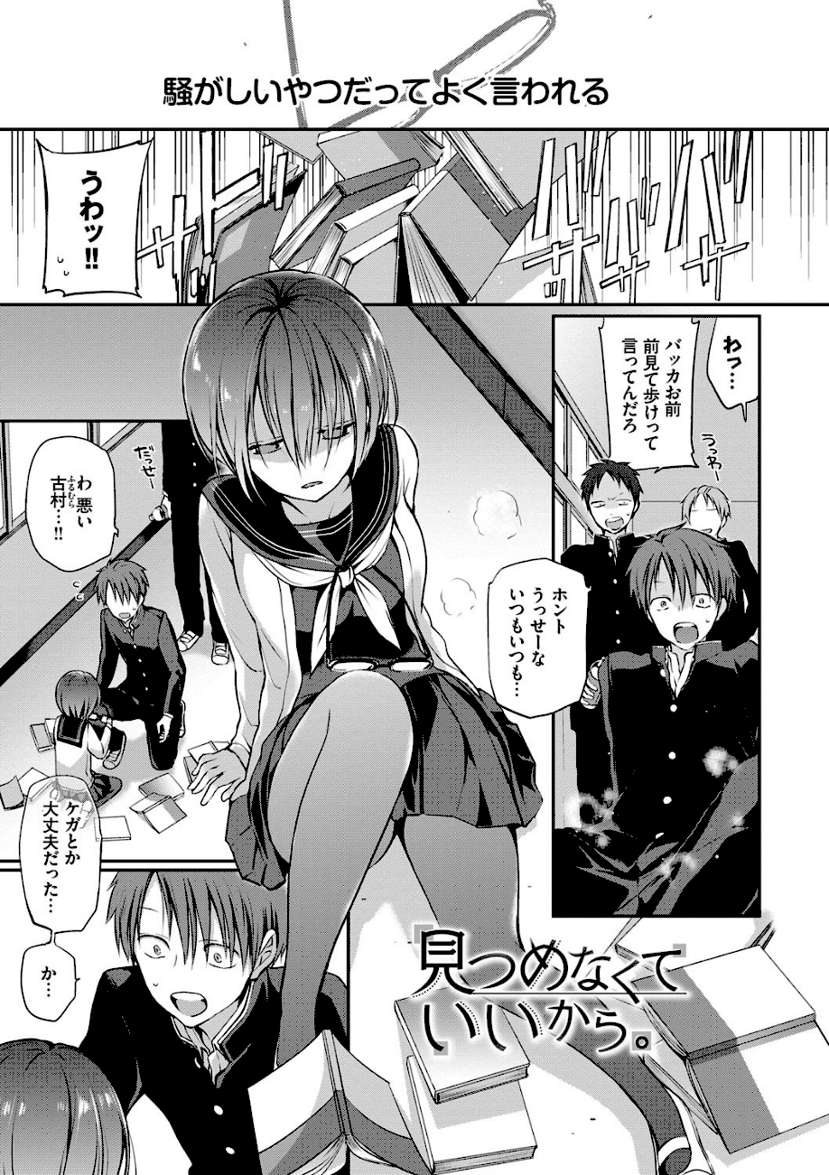 キミが、イイ。【FANZA限定版】  エロ画像2