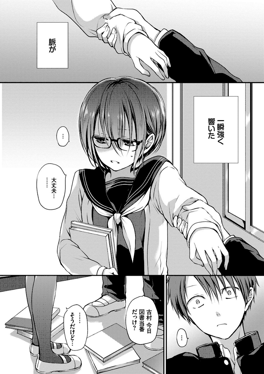 キミが、イイ。【FANZA限定版】  エロ画像3