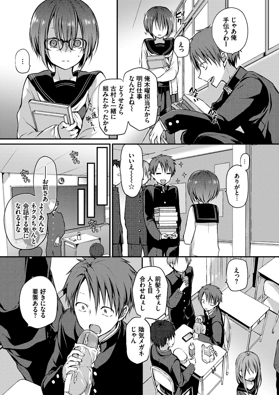 キミが、イイ。【FANZA限定版】  エロ画像3