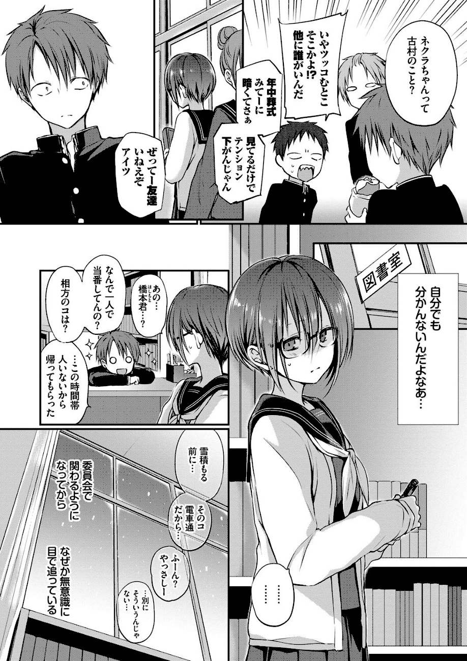 キミが、イイ。【FANZA限定版】  エロ画像4