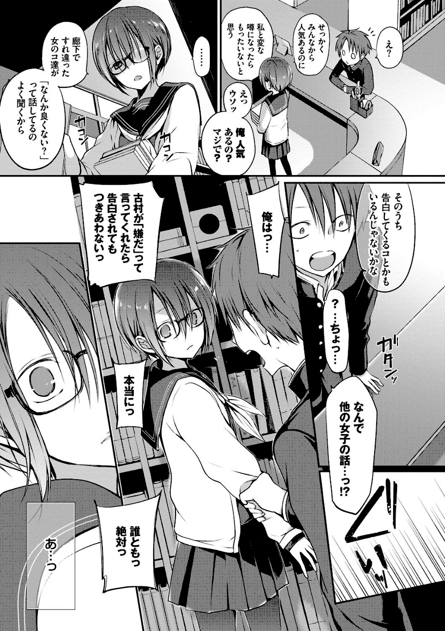 キミが、イイ。【FANZA限定版】  エロ画像5