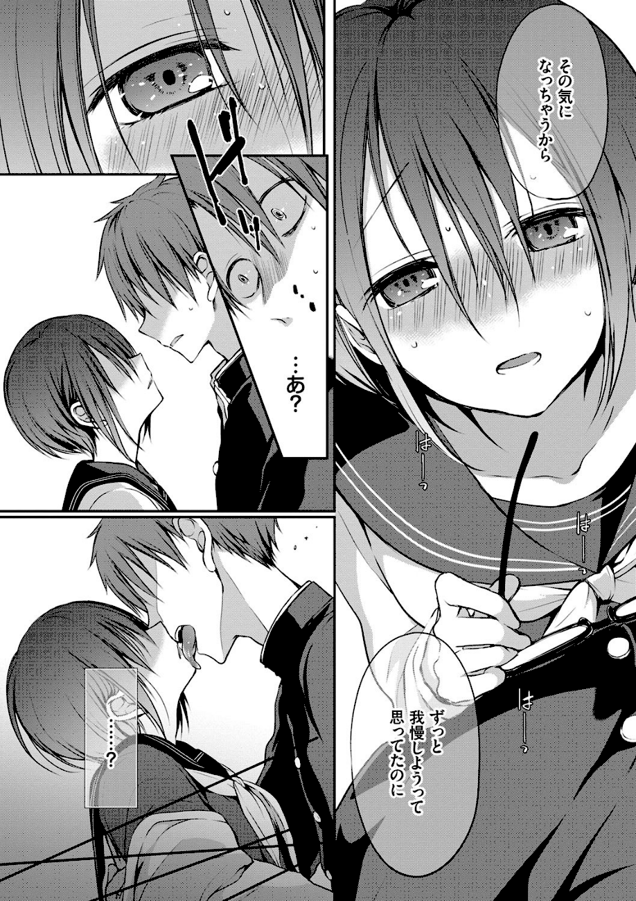 キミが、イイ。【FANZA限定版】  エロ画像7