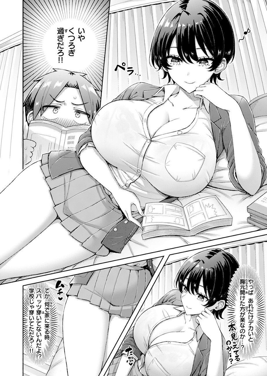 キミが王子様 エロ画像5