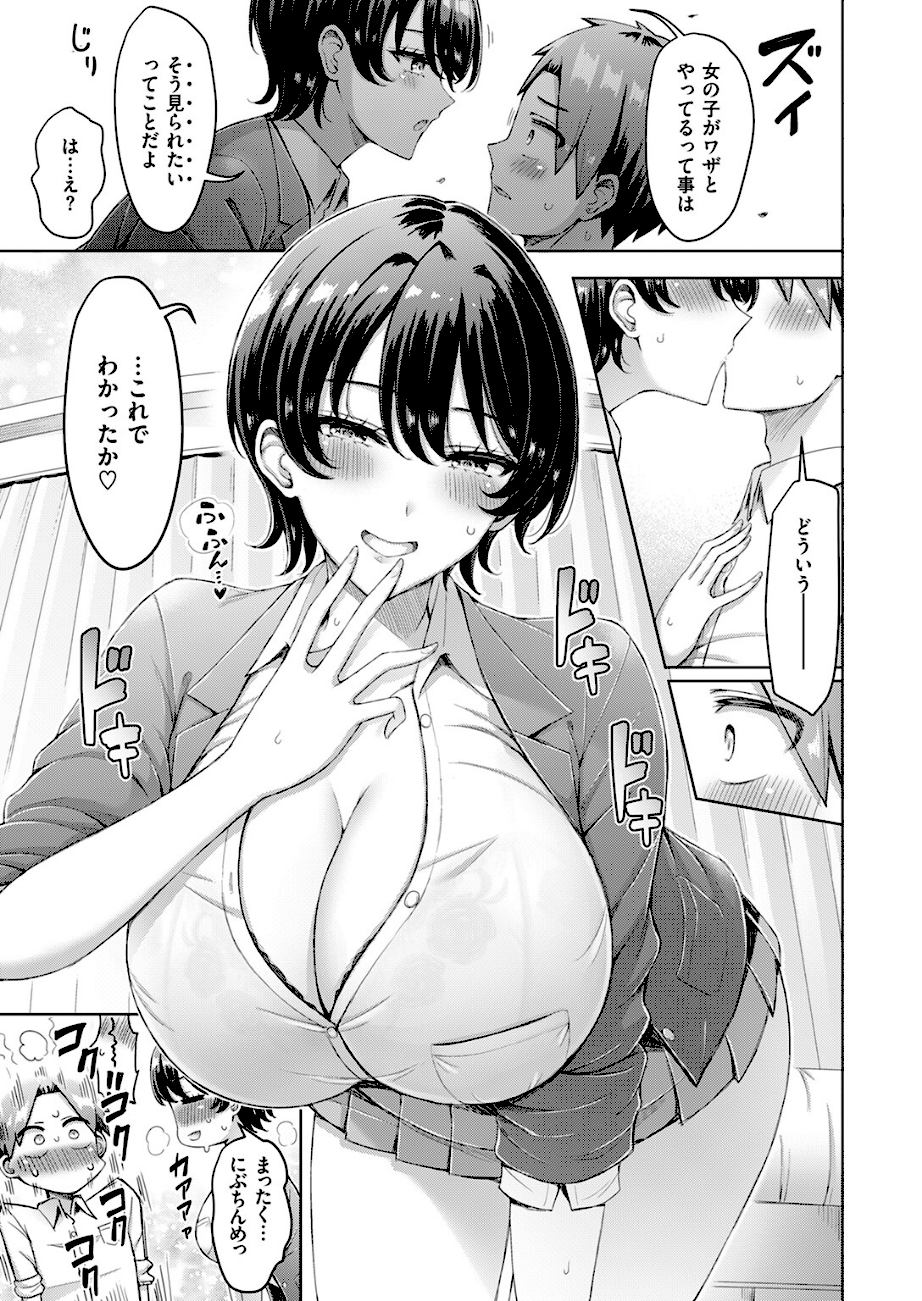 キミが王子様 エロ画像8