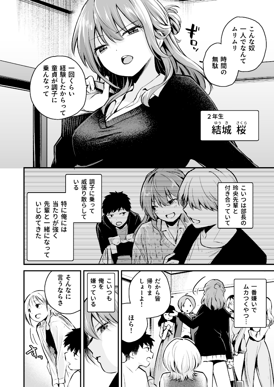 キミとしたいだけなのに！（2）【18禁】  エロ画像3