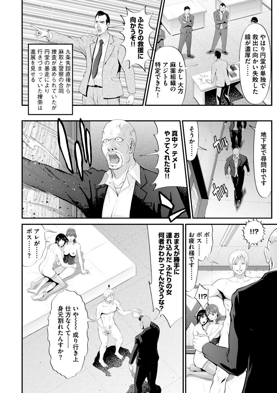 キメセク拷問！ ポルノポリス 2 【後編】  エロ画像2