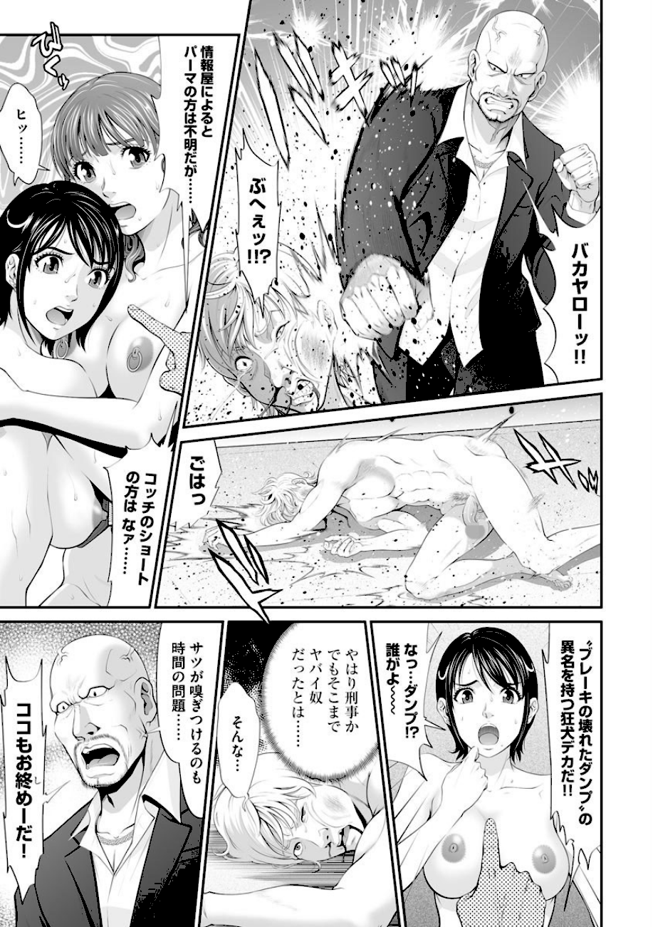 キメセク拷問！ ポルノポリス 2 【後編】  エロ画像2