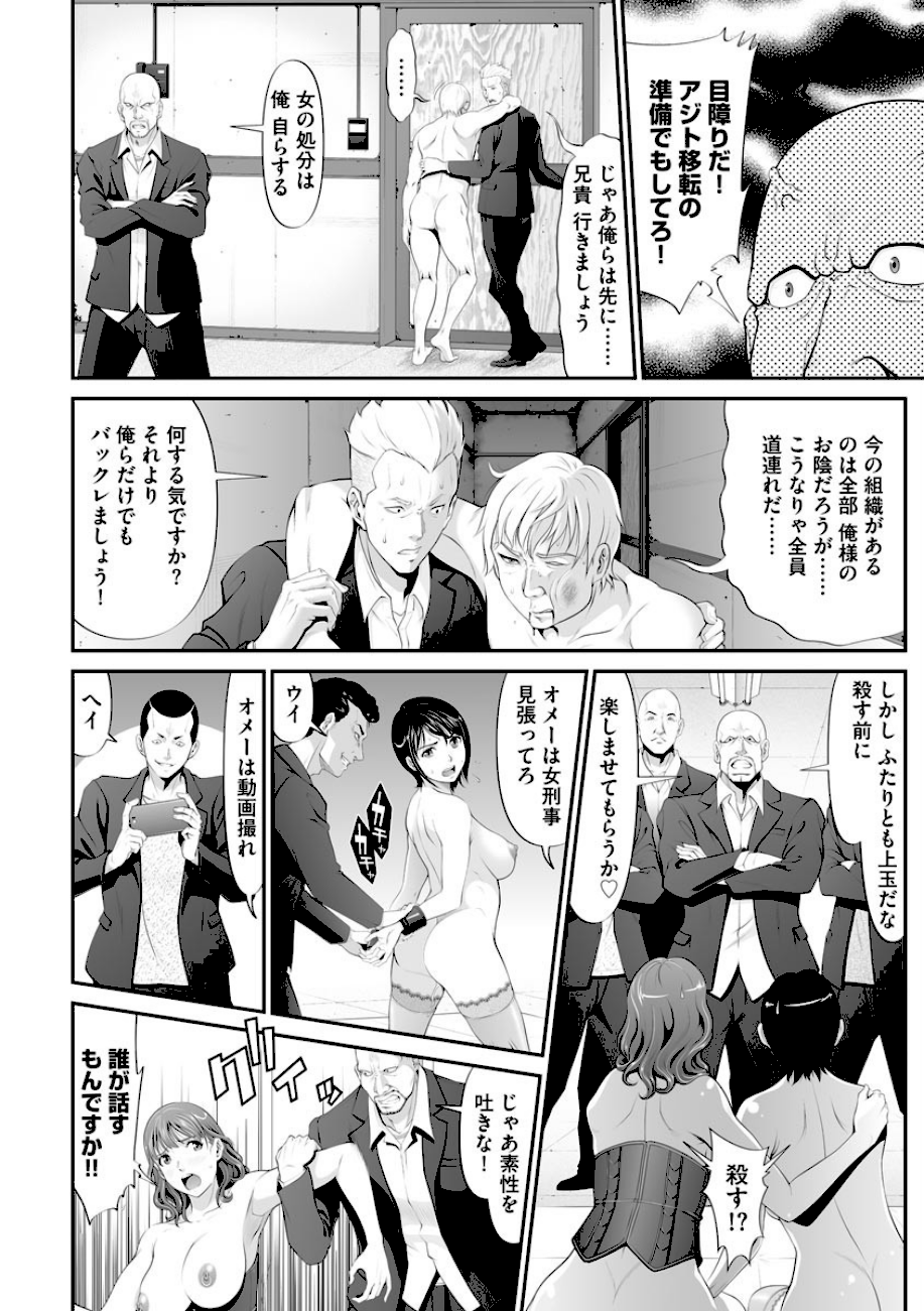 キメセク拷問！ ポルノポリス 2 【後編】  エロ画像3