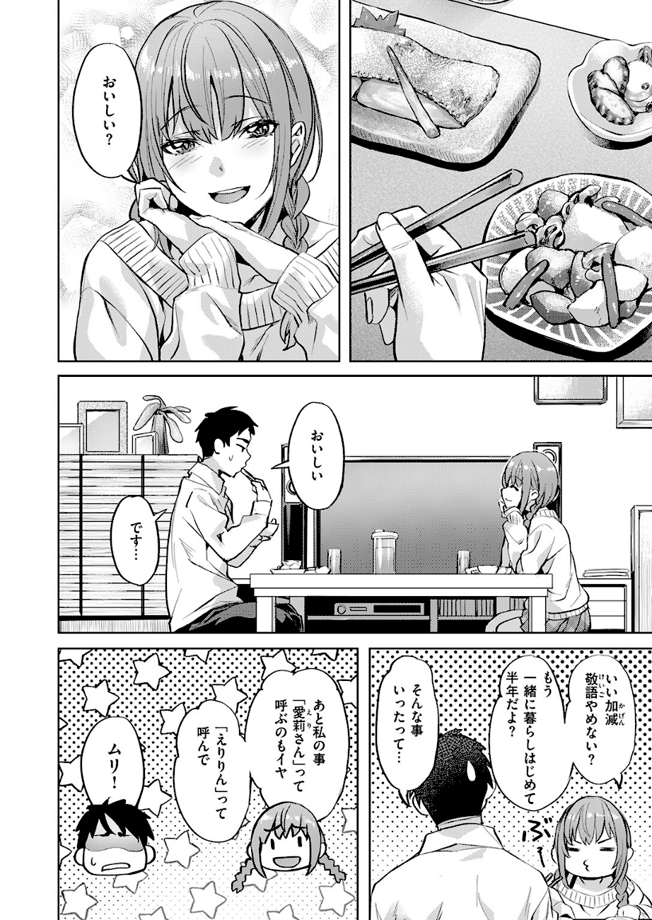 キャンディー・シスター  エロ画像5