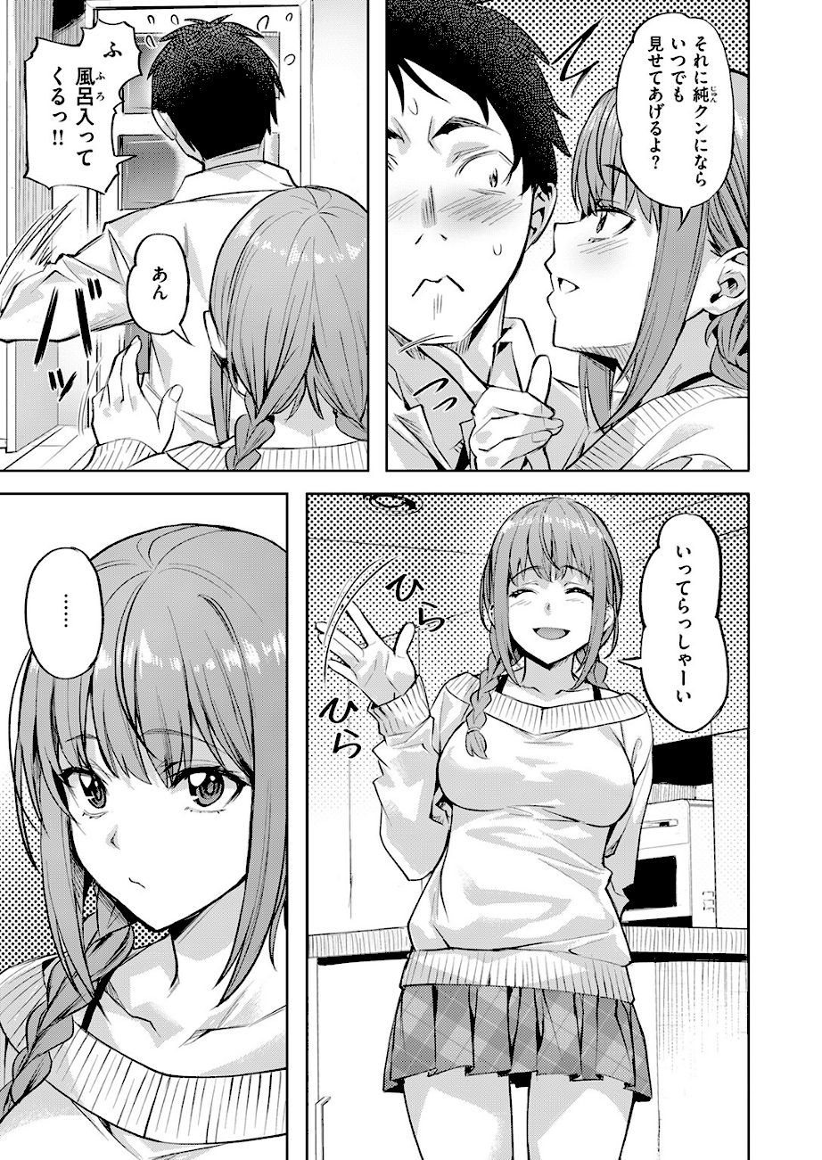 キャンディー・シスター  エロ画像8