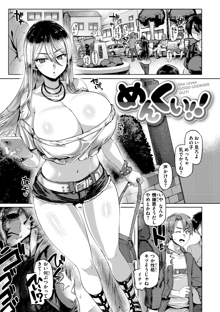 ギャルすこパコる【デジタル版限定おまけ付き】 エロ画像11