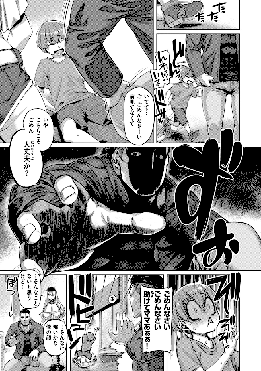 ギャルすこパコる【デジタル版限定おまけ付き】 エロ画像12