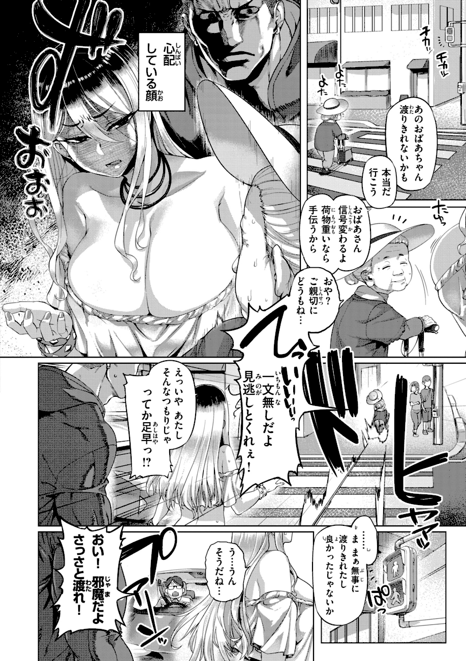 ギャルすこパコる【デジタル版限定おまけ付き】 エロ画像13