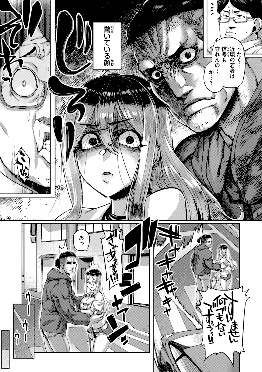 ギャルすこパコる【デジタル版限定おまけ付き】 エロ画像13