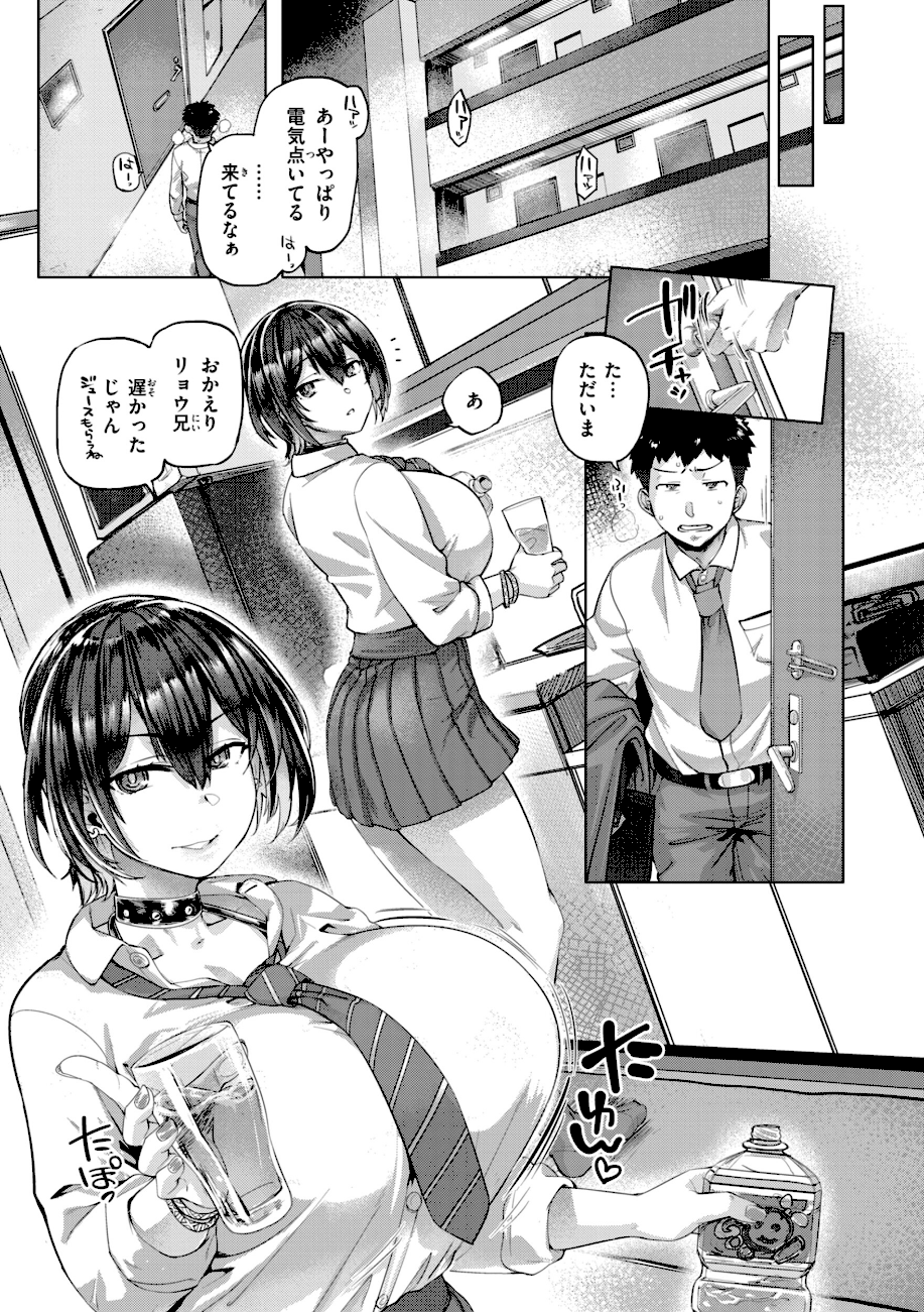 ギャルすこパコる【デジタル版限定おまけ付き】 エロ画像16