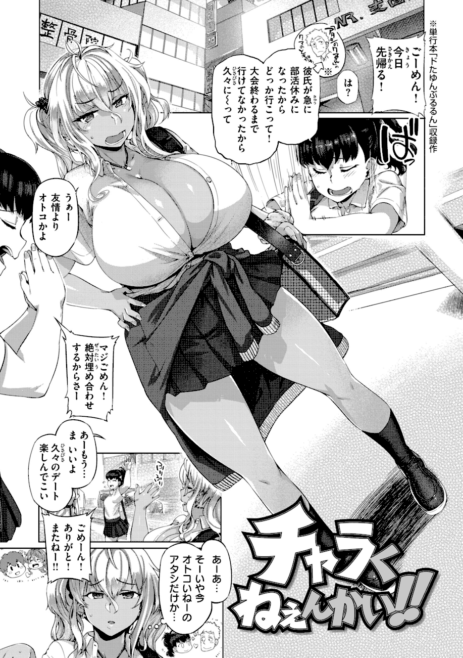 ギャルすこパコる【デジタル版限定おまけ付き】 エロ画像19