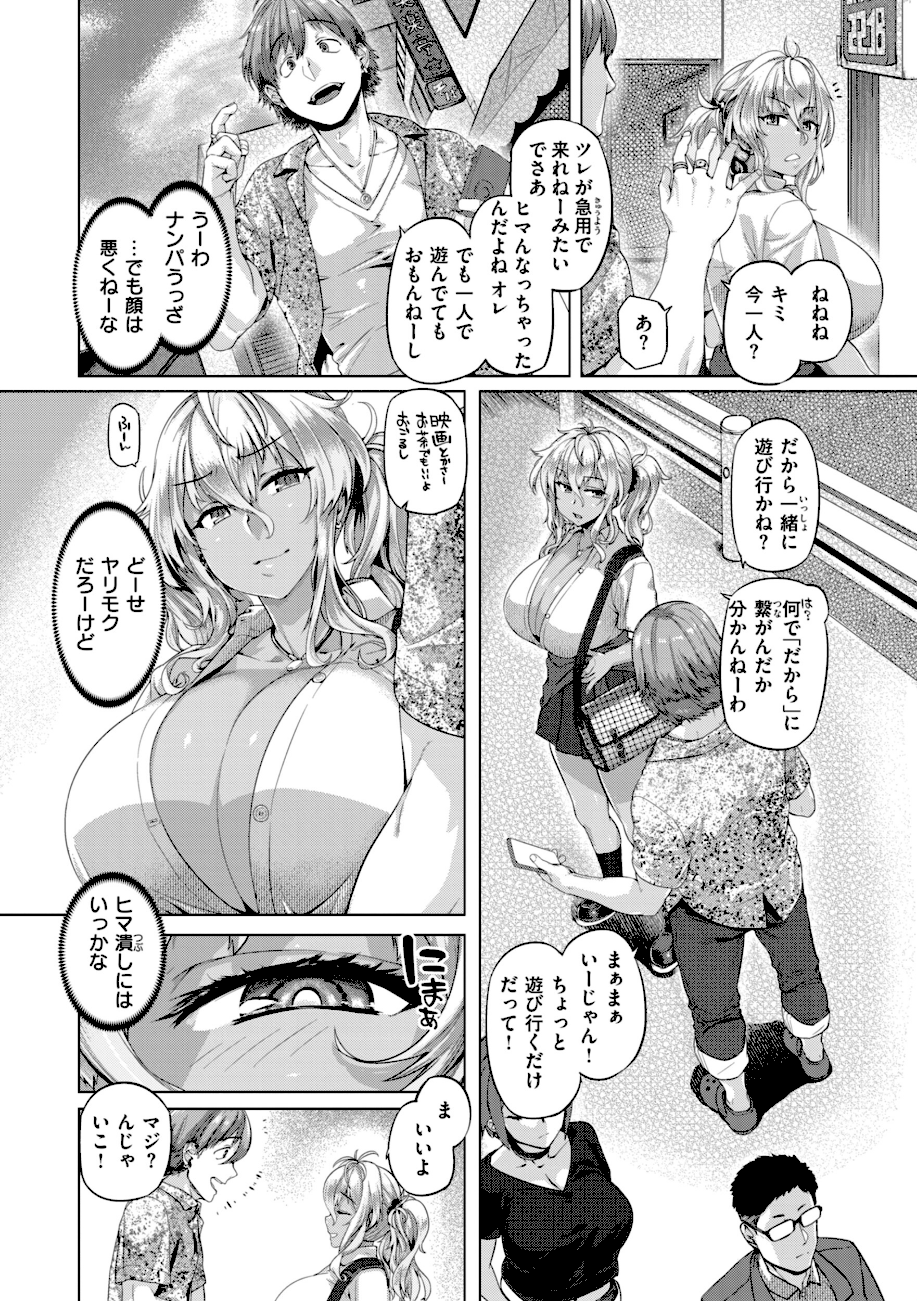 ギャルすこパコる【デジタル版限定おまけ付き】 エロ画像20