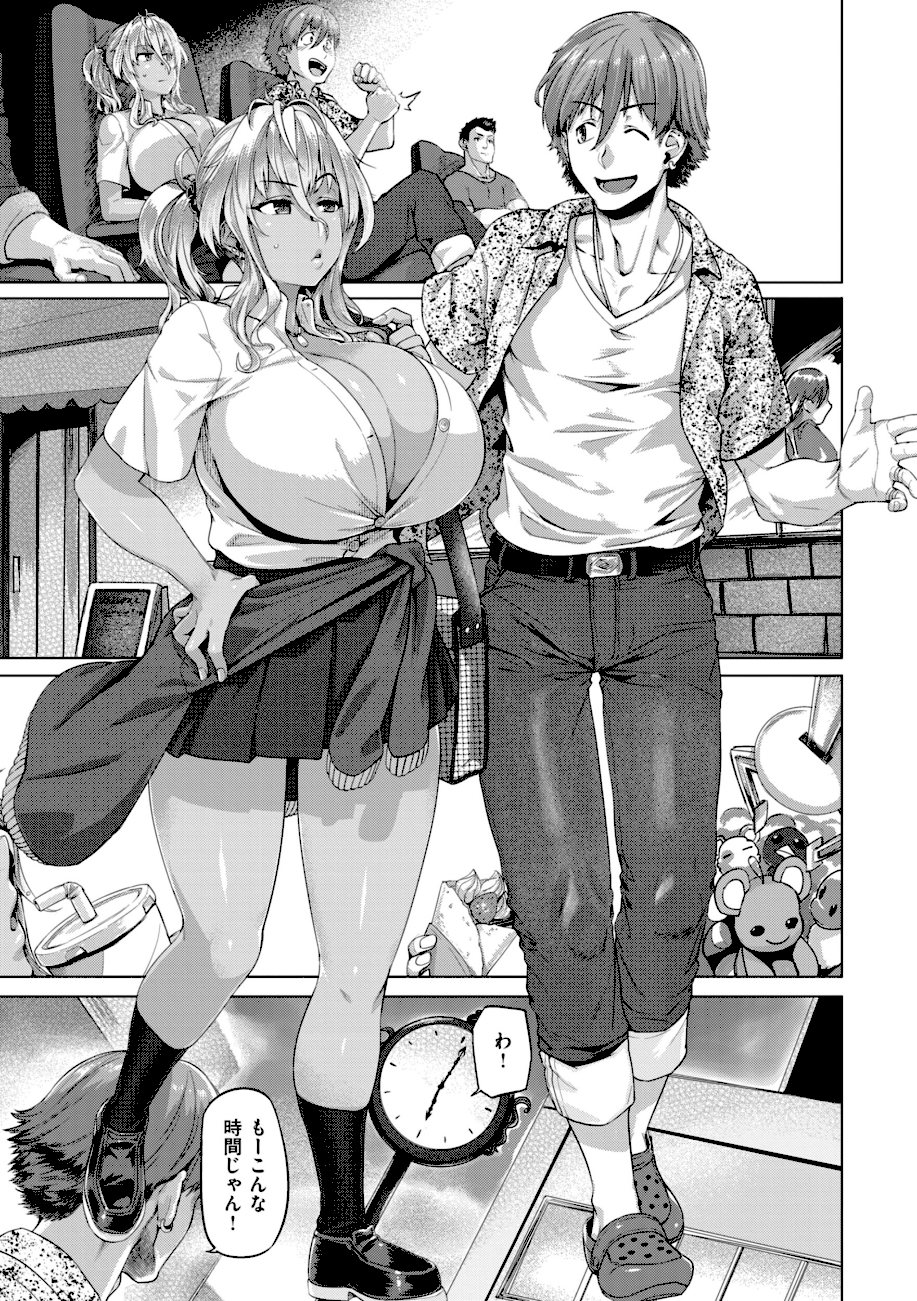 ギャルすこパコる【デジタル版限定おまけ付き】 エロ画像20