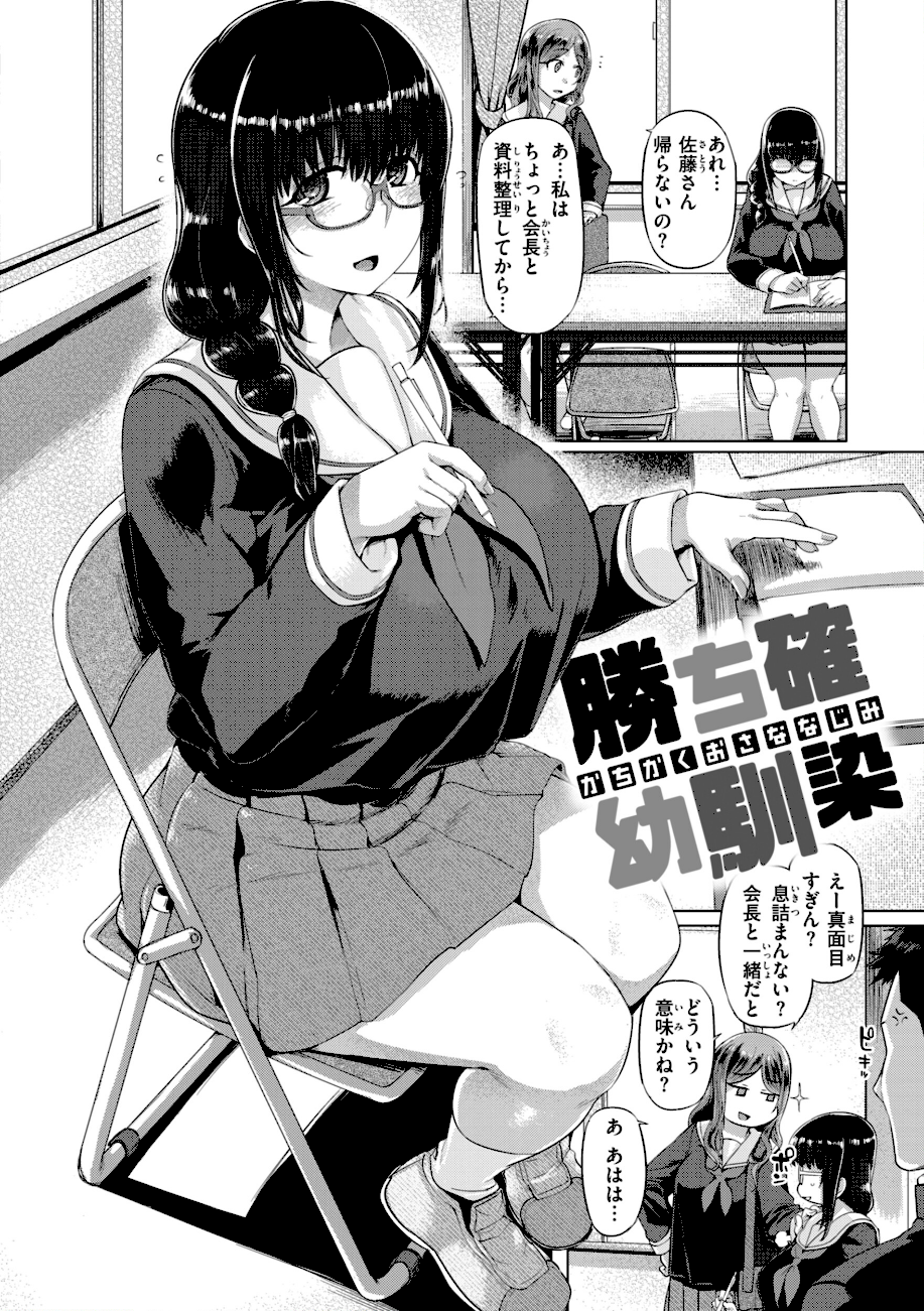 ギャルすこパコる【デジタル版限定おまけ付き】 エロ画像26