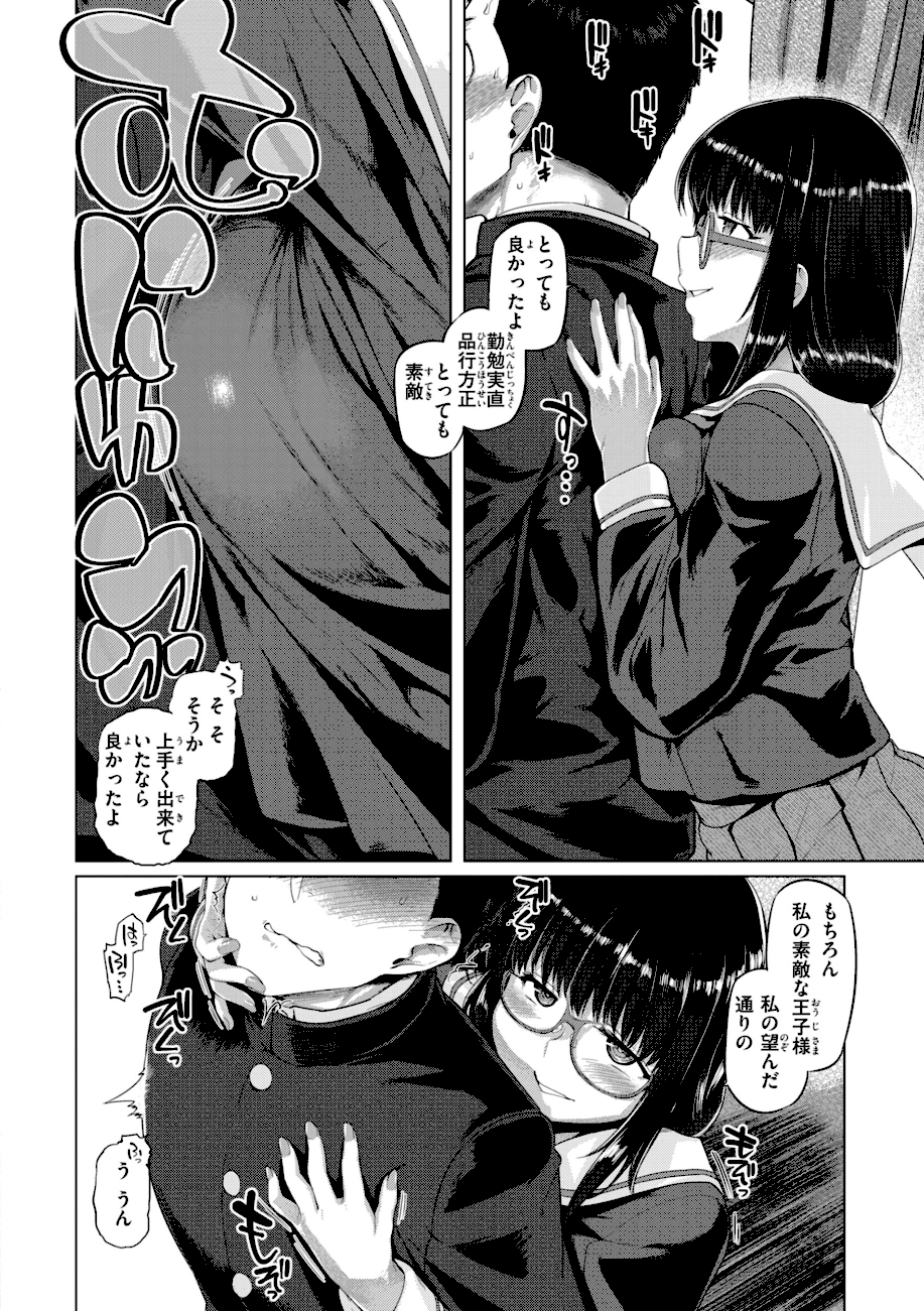 ギャルすこパコる【デジタル版限定おまけ付き】 エロ画像27