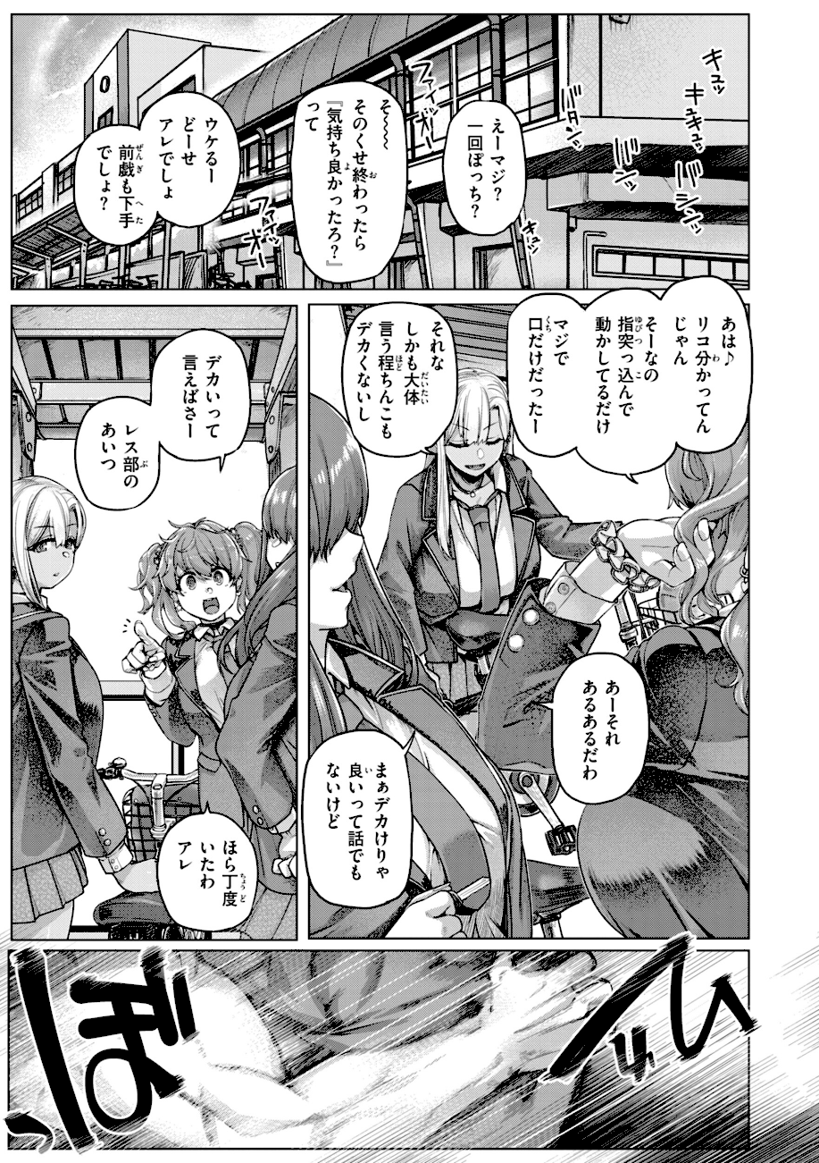 ギャルすこパコる【デジタル版限定おまけ付き】 エロ画像2