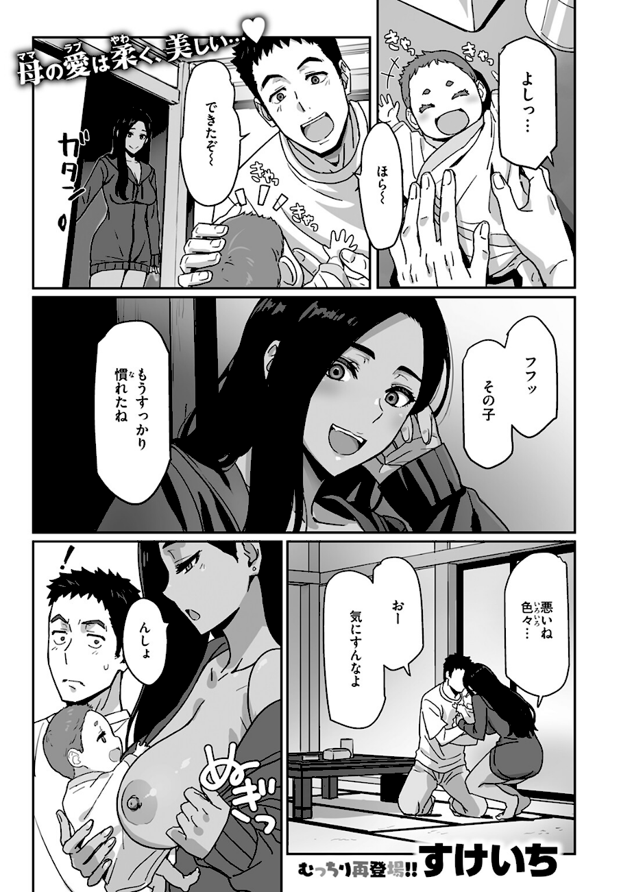 ギャルでママで元カノで…  エロ画像2