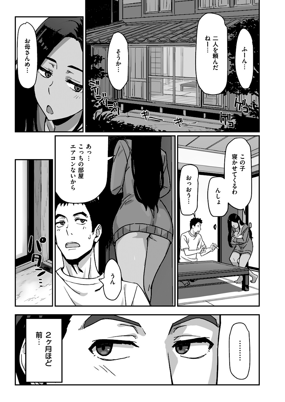 ギャルでママで元カノで…  エロ画像4