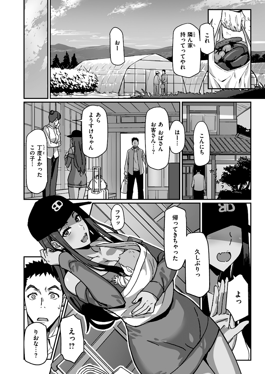 ギャルでママで元カノで…  エロ画像5