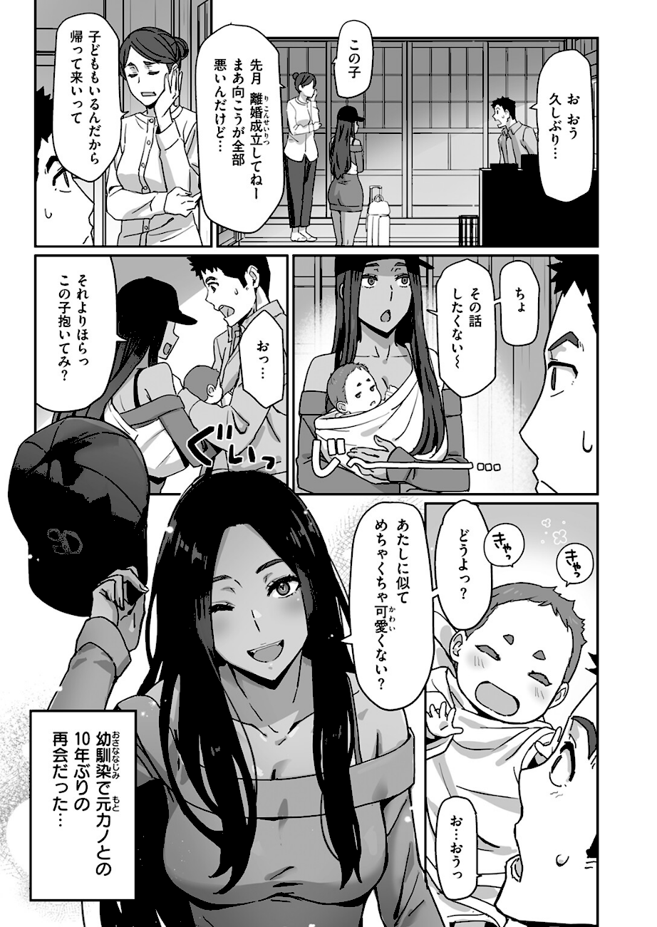 ギャルでママで元カノで…  エロ画像6