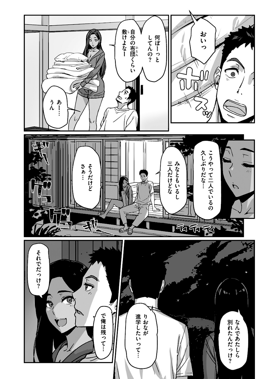 ギャルでママで元カノで…  エロ画像7