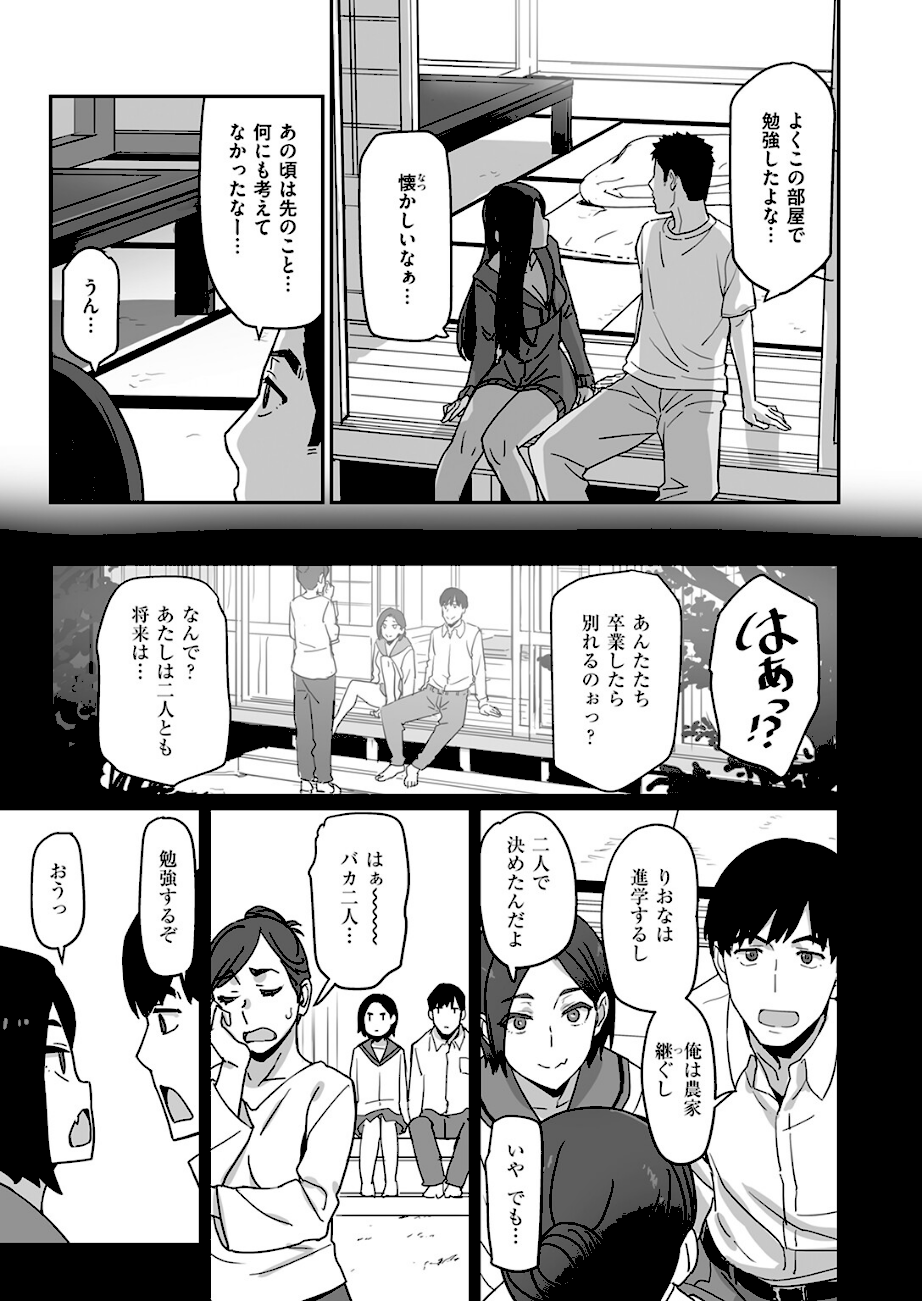 ギャルでママで元カノで…  エロ画像8