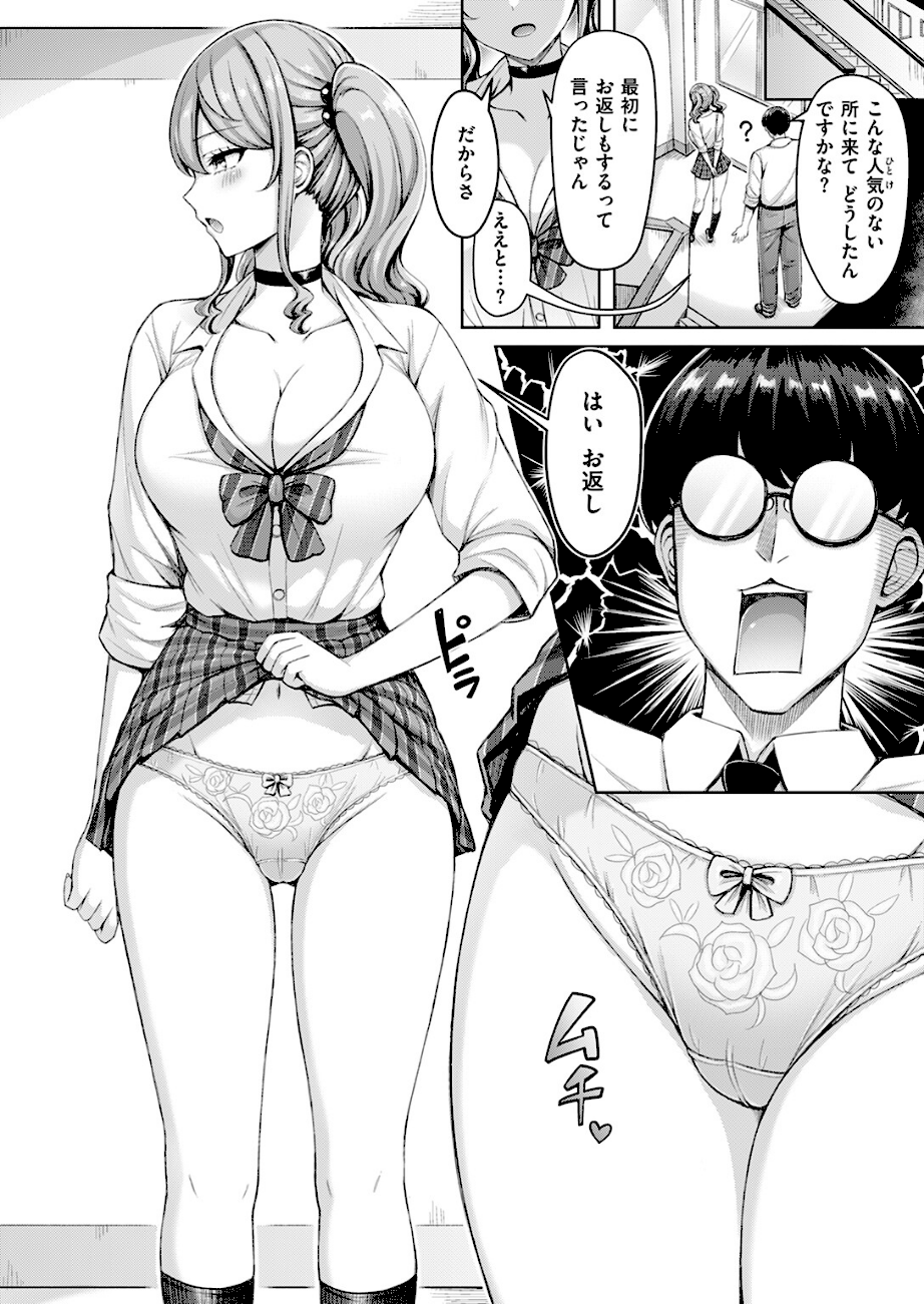 ギャルとママですぞ！！  エロ画像7