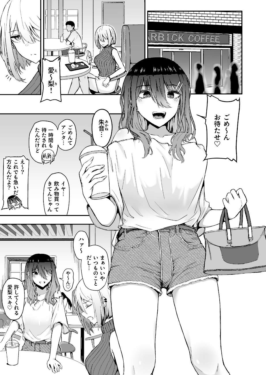 ギャルは童貞に敵わない（3）【18禁】  エロ画像2