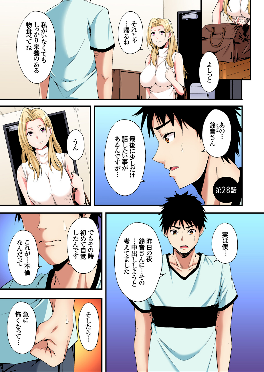 ギャルママとパコパコSEX〜人妻の超絶テクにマジイキ絶頂！【FANZA限定特典付き電子単行本】4巻  エロ画像3