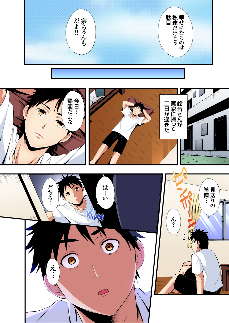 ギャルママとパコパコSEX〜人妻の超絶テクにマジイキ絶頂！【FANZA限定特典付き電子単行本】4巻  エロ画像5