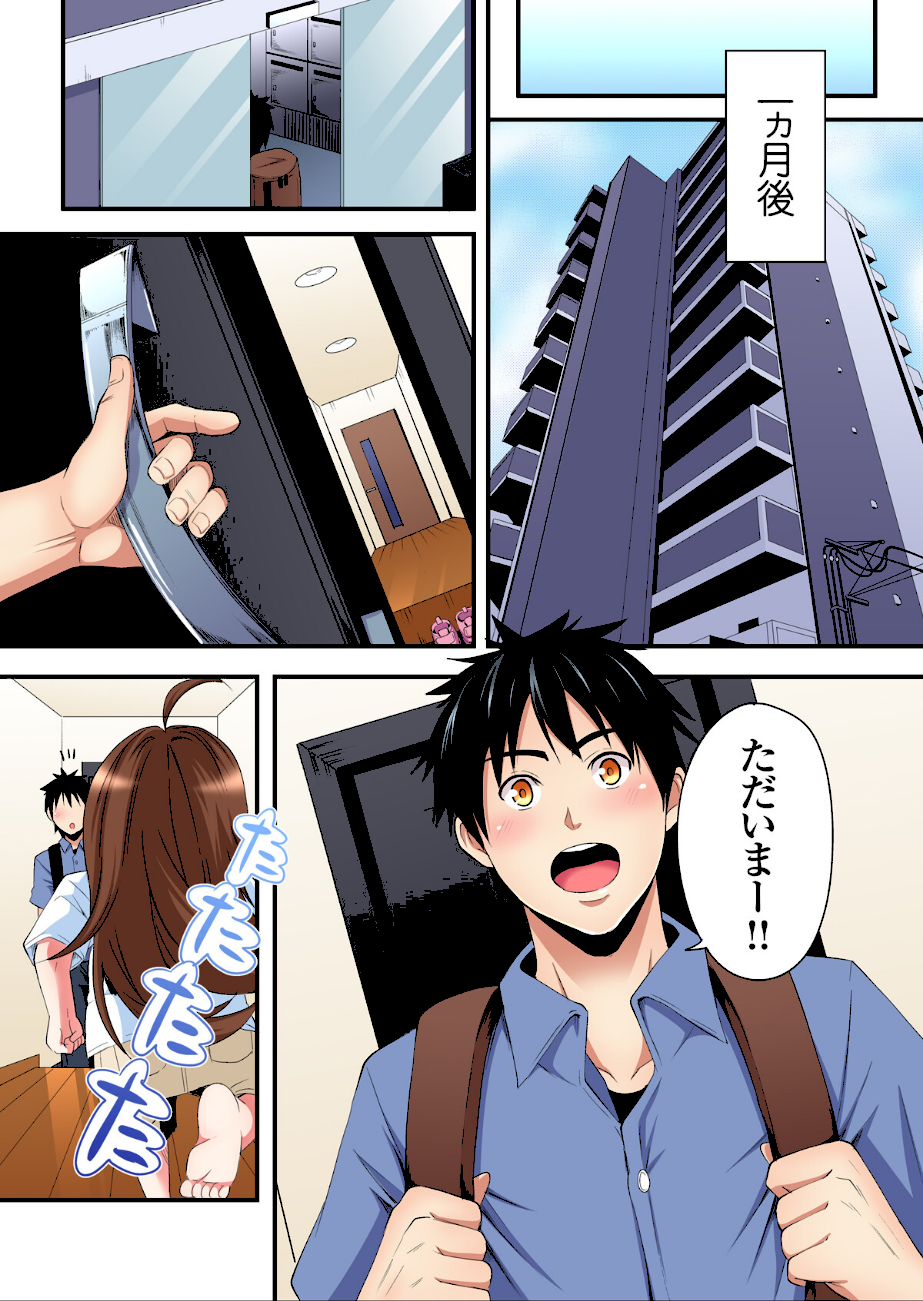 ギャルママとパコパコSEX〜人妻の超絶テクにマジイキ絶頂！【FANZA限定特典付き電子単行本】4巻  エロ画像5