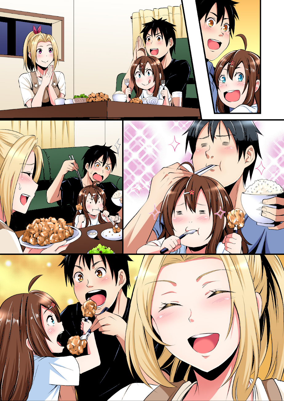 ギャルママとパコパコSEX〜人妻の超絶テクにマジイキ絶頂！【FANZA限定特典付き電子単行本】4巻  エロ画像6