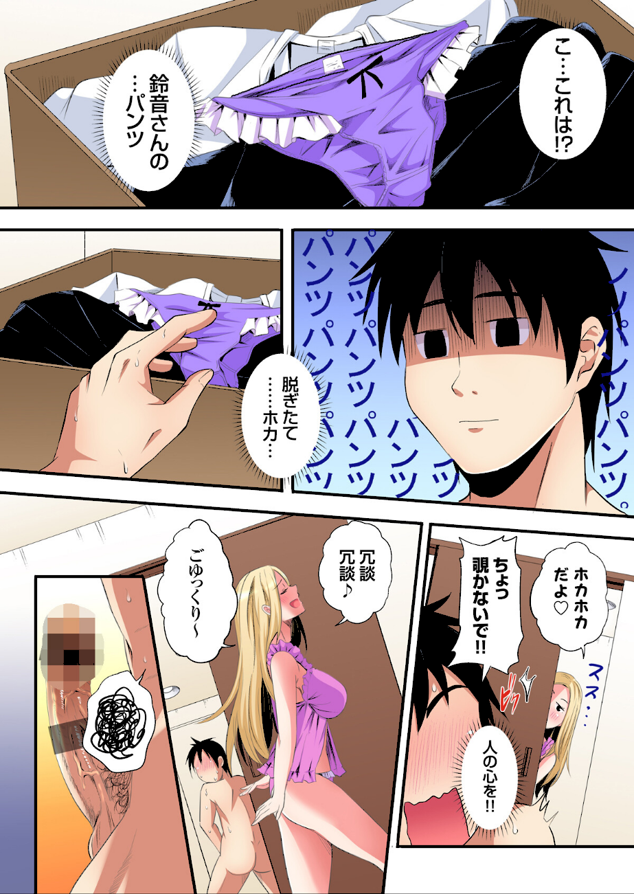 ギャルママとパコパコSEX〜人妻の超絶テクにマジイキ絶頂！【FANZA限定特典付き電子単行本】4巻  エロ画像8