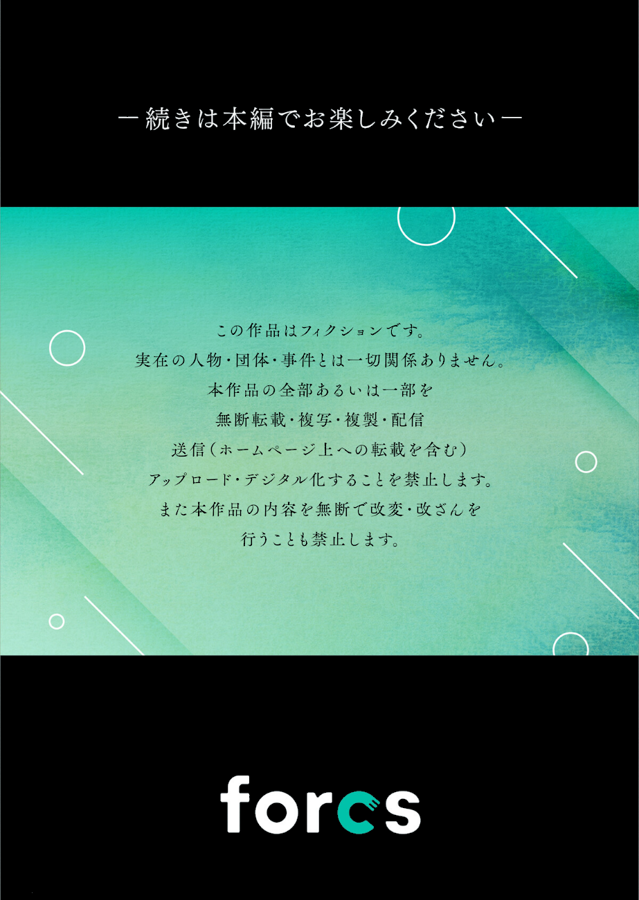 ギャルママとパコパコSEX〜人妻の超絶テクにマジイキ絶頂！【FANZA限定特典付き電子単行本】4巻  エロ画像8