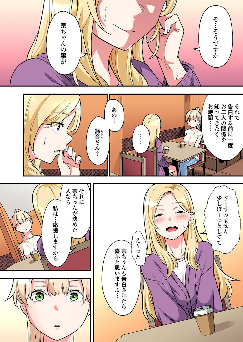 ギャルママとパコパコSEX〜人妻の超絶テクにマジイキ絶頂！（49）  エロ画像4