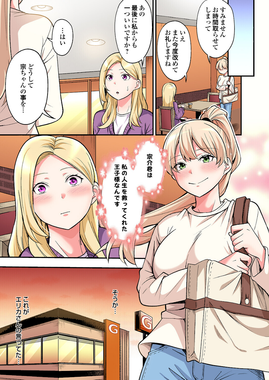 ギャルママとパコパコSEX〜人妻の超絶テクにマジイキ絶頂！（49）  エロ画像5