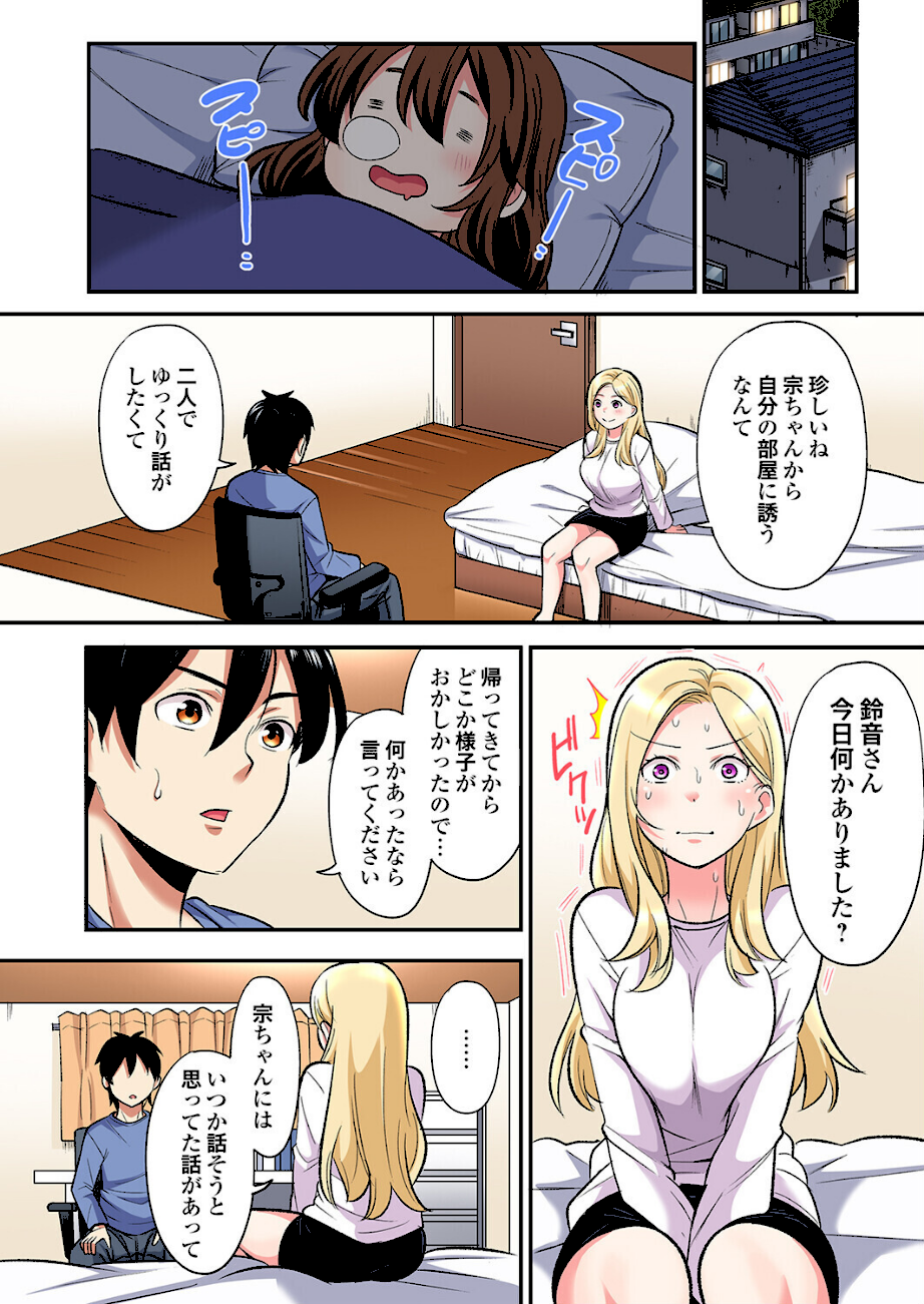 ギャルママとパコパコSEX〜人妻の超絶テクにマジイキ絶頂！（49）  エロ画像6