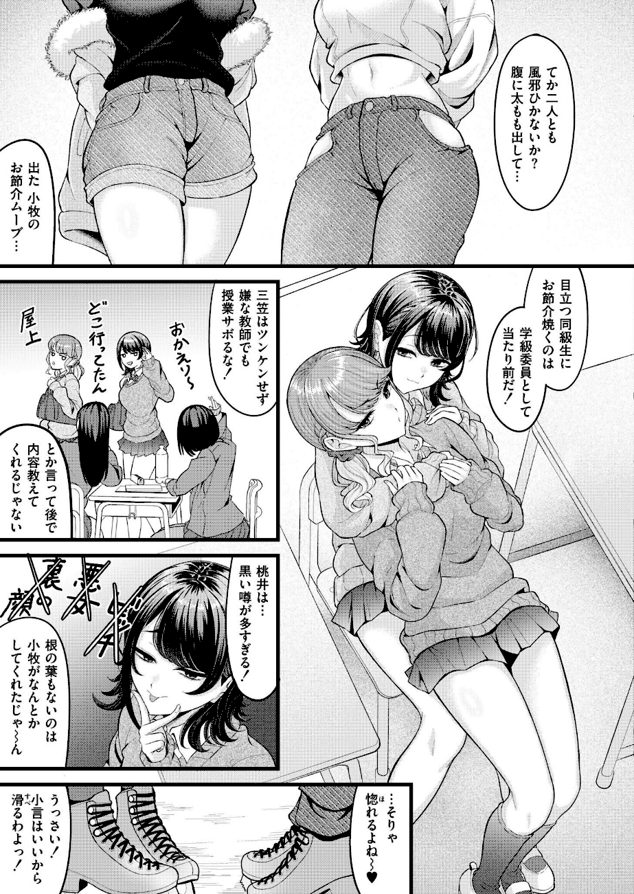 クラスメイトのWギャルとは純愛にならない！？  エロ画像3