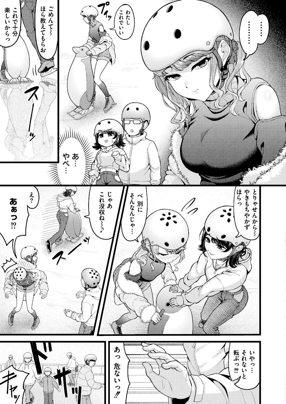 クラスメイトのWギャルとは純愛にならない！？  エロ画像5